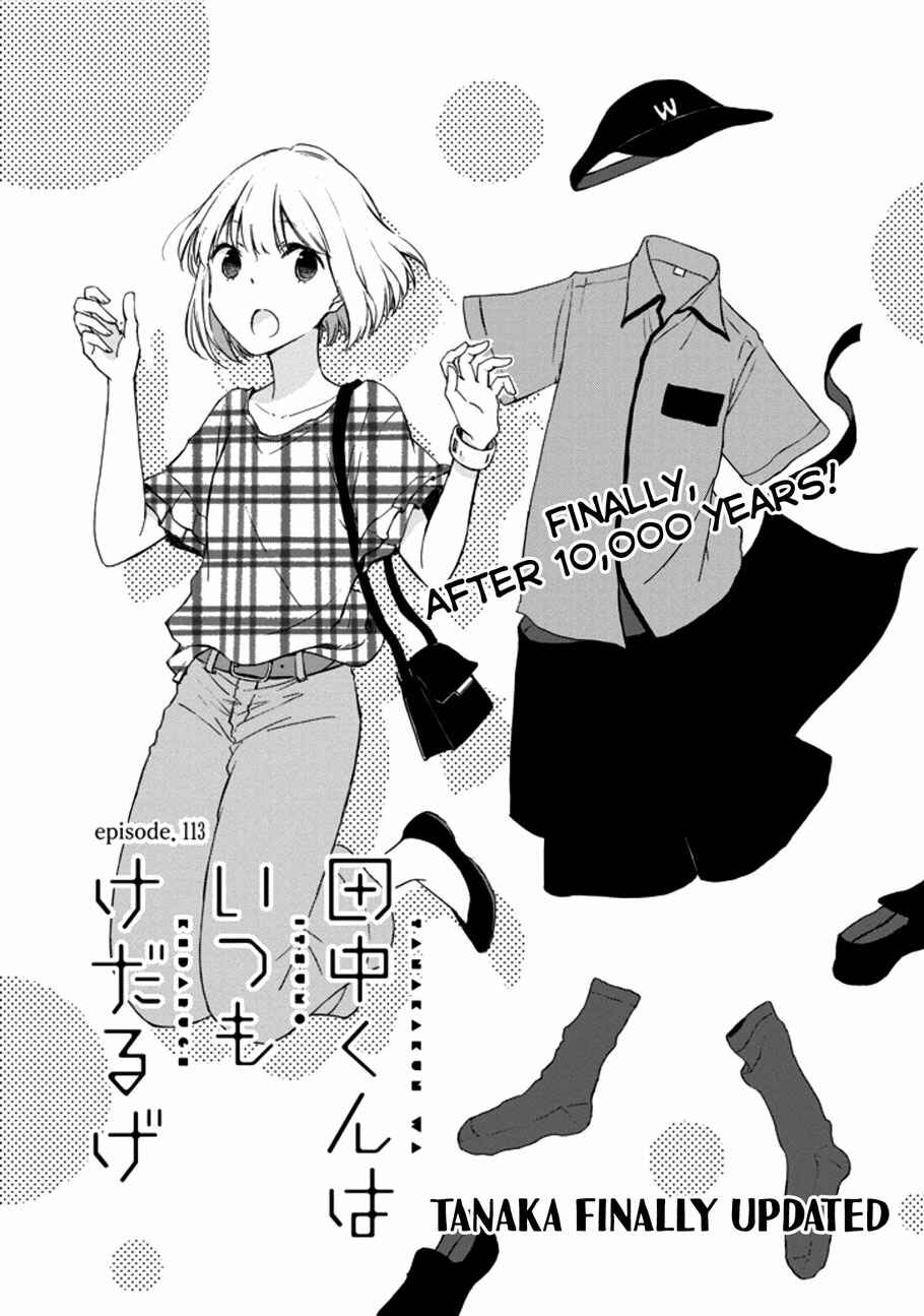 Page 1 Chapter 113.0401 April Fools Collection 2020