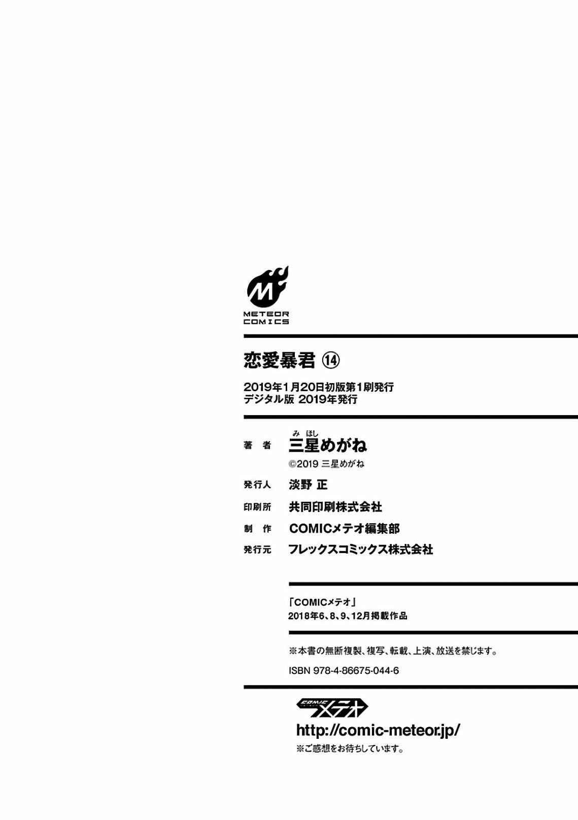 Page 12 Chapter 57.1 April Fools Collection 2020