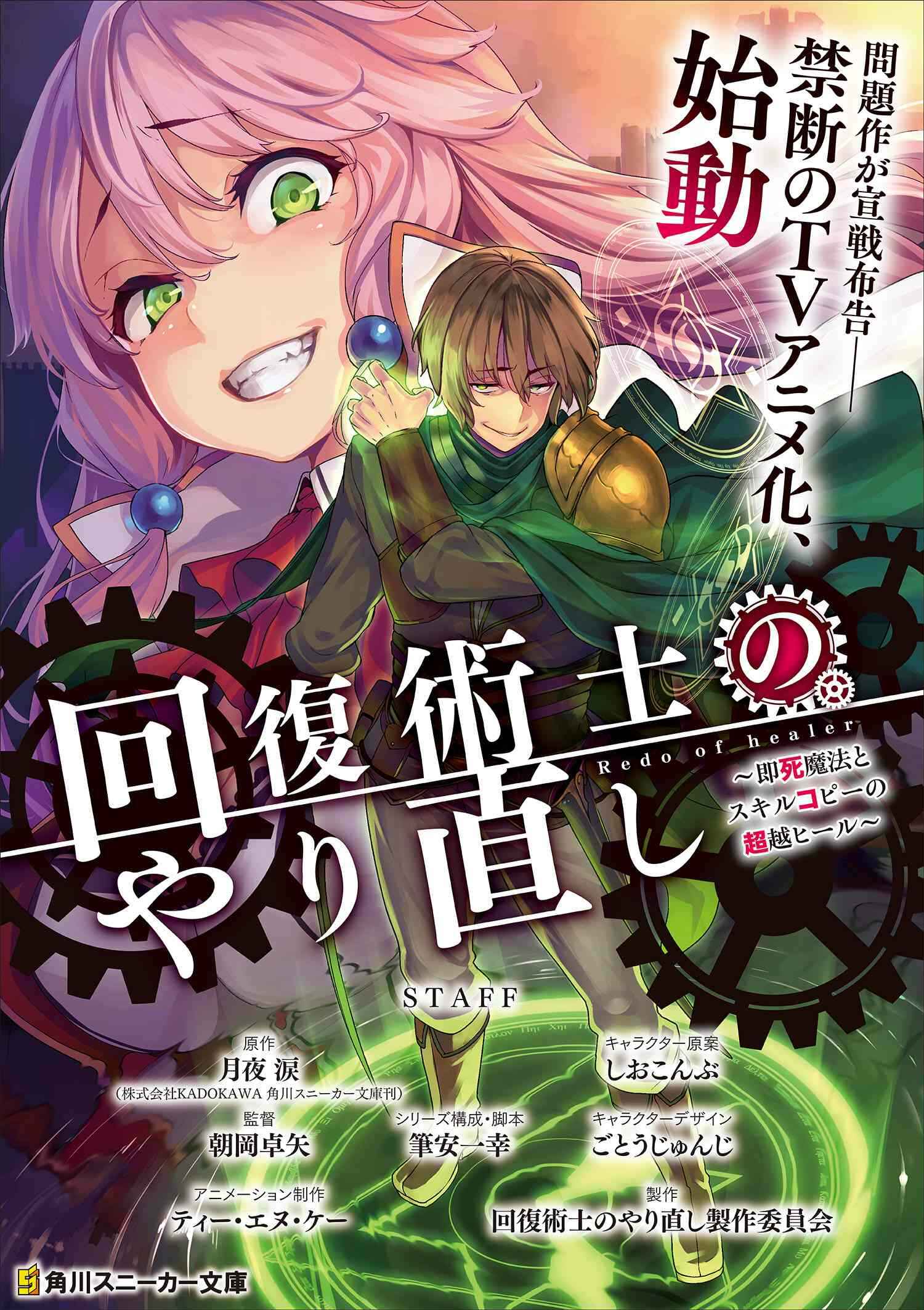 Page 19 Chapter 22.2 April Fools Collection 2020