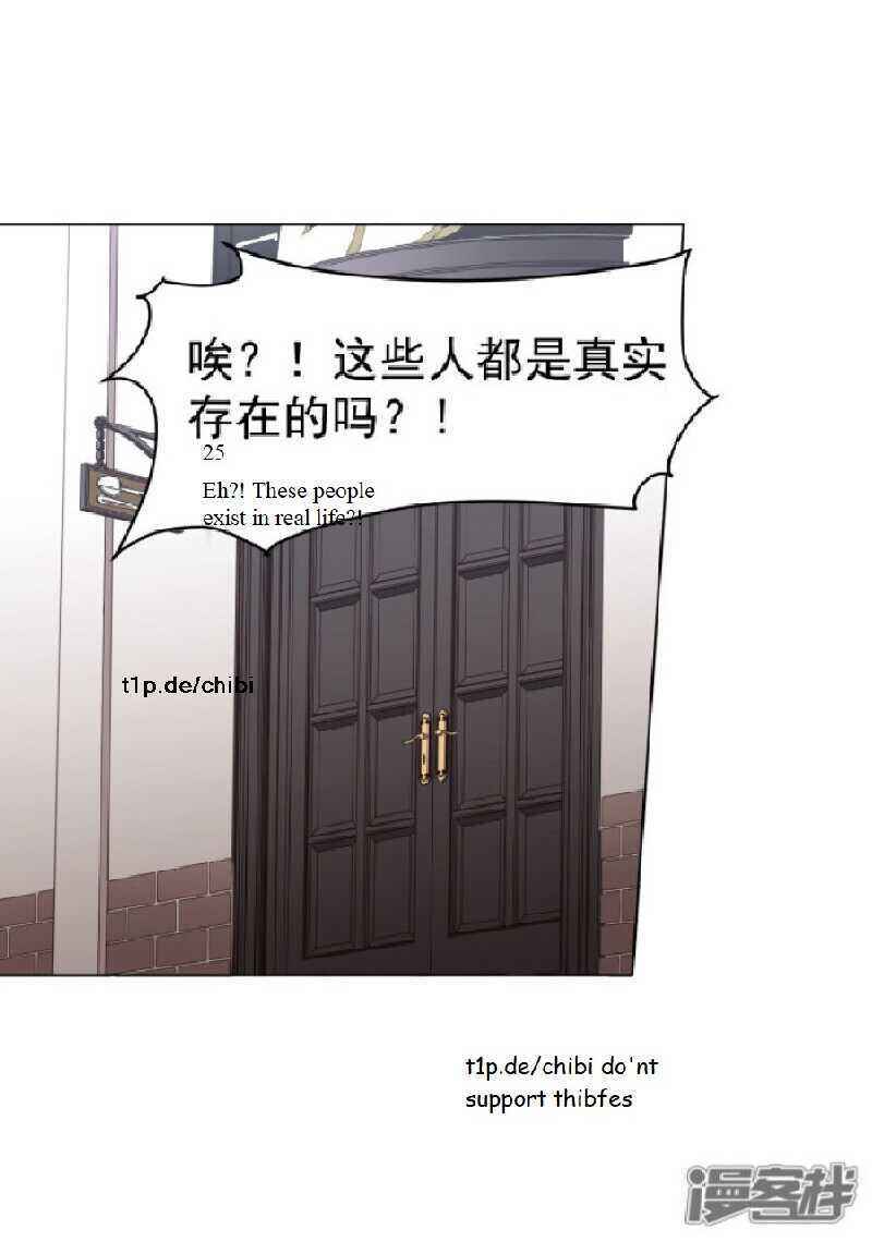 Page 25 Chapter 8 April Fools Collection 2020
