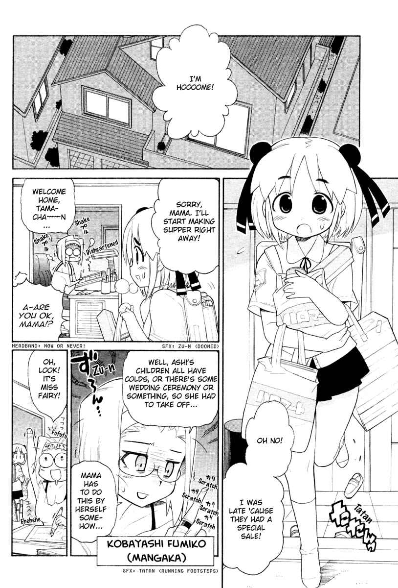 Page 2 Chapter 3 Kemeko Deluxe!