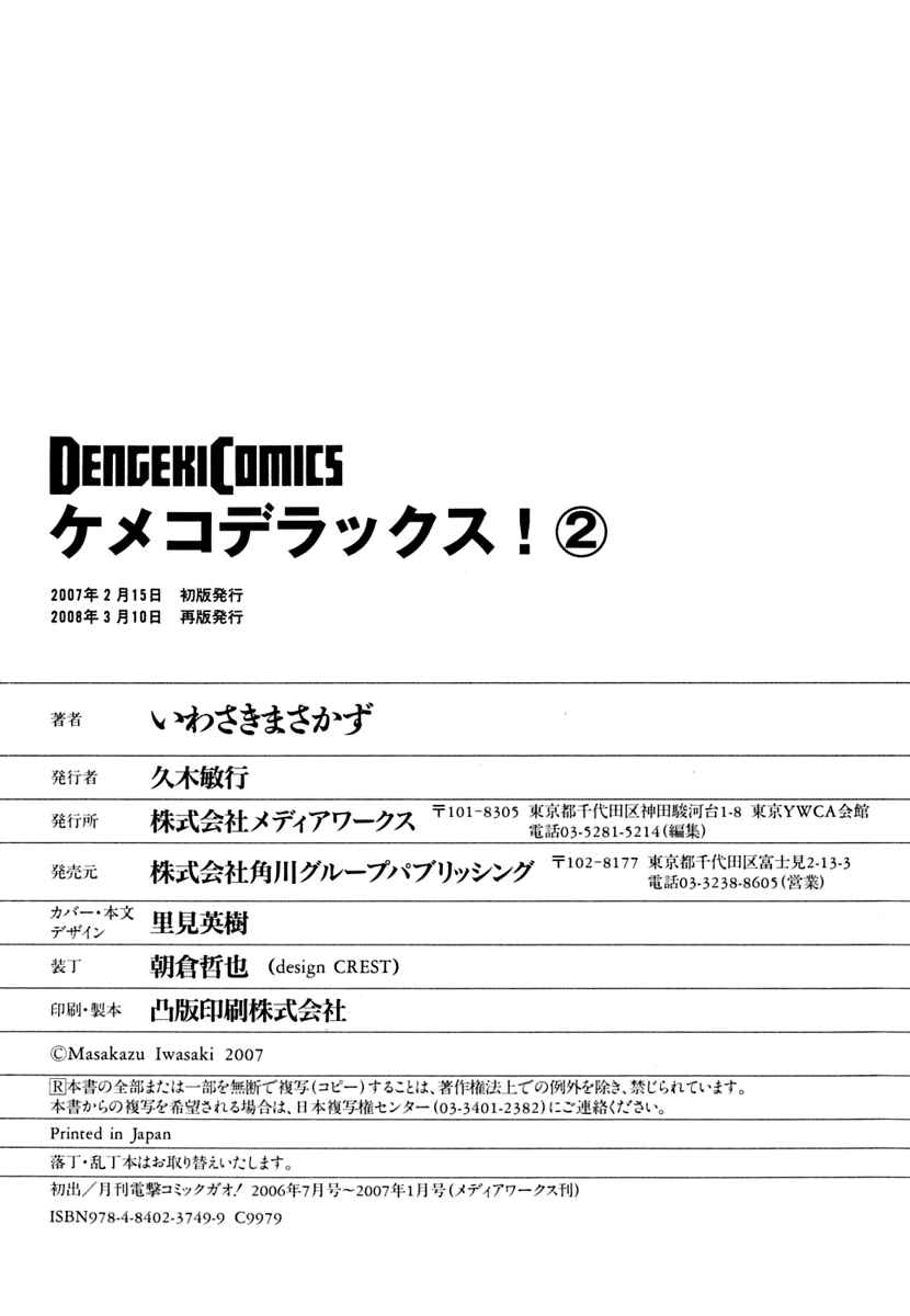 Page 30 Chapter 14 Kemeko Deluxe!