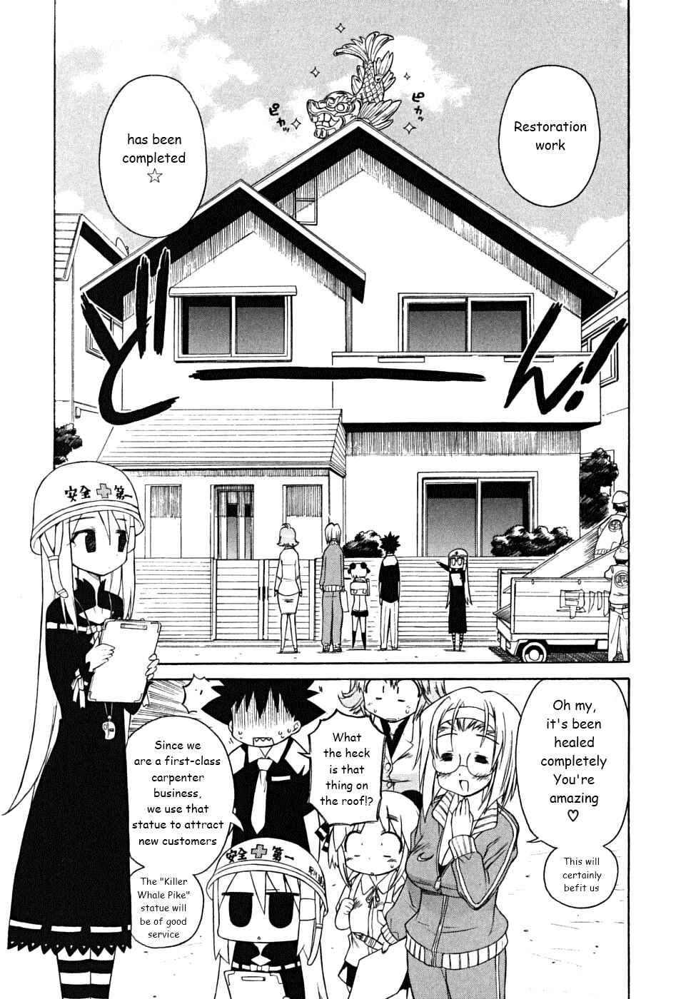 Page 14 Chapter 29 Kemeko Deluxe!