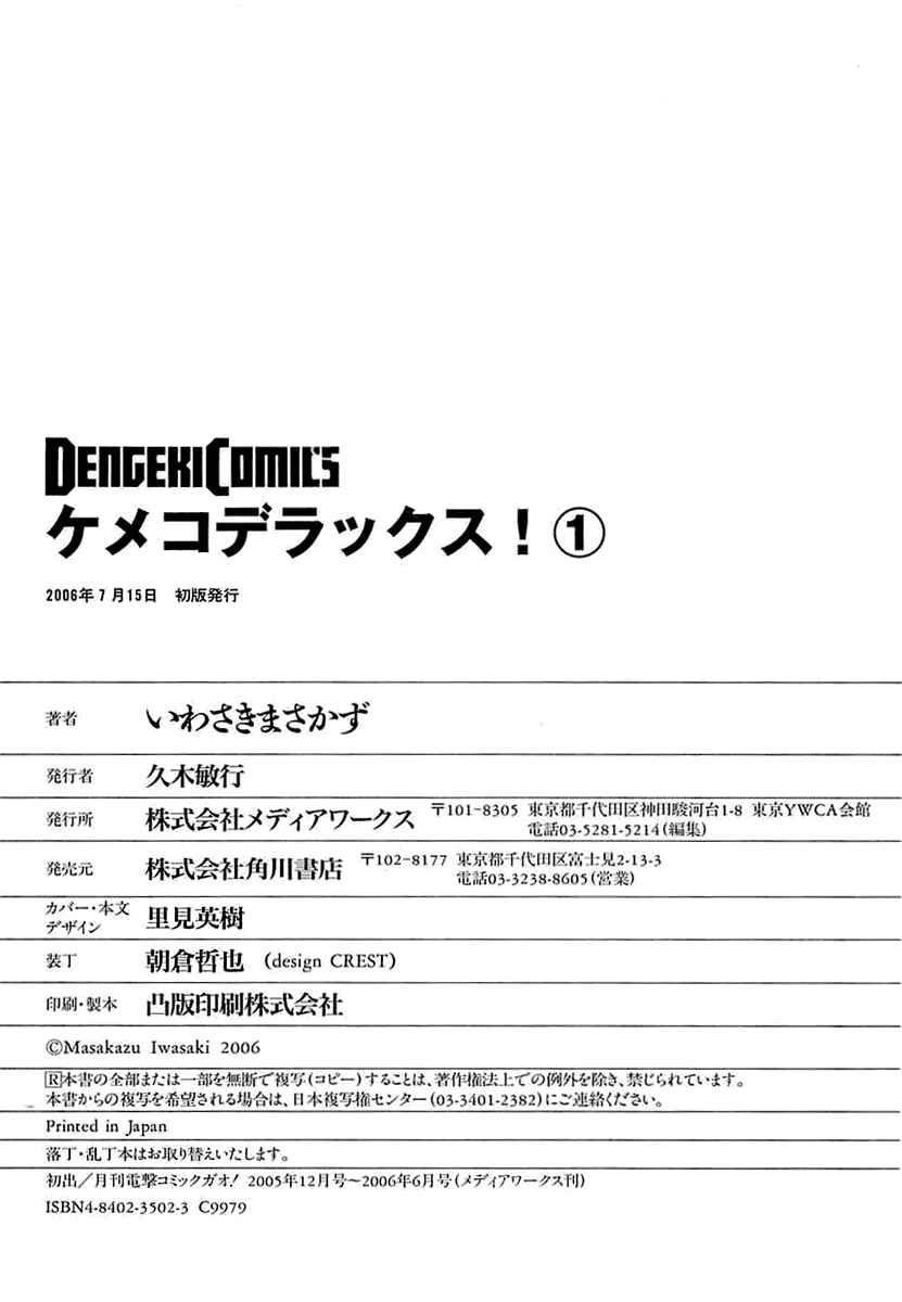 Page 28 Chapter 7 Kemeko Deluxe!