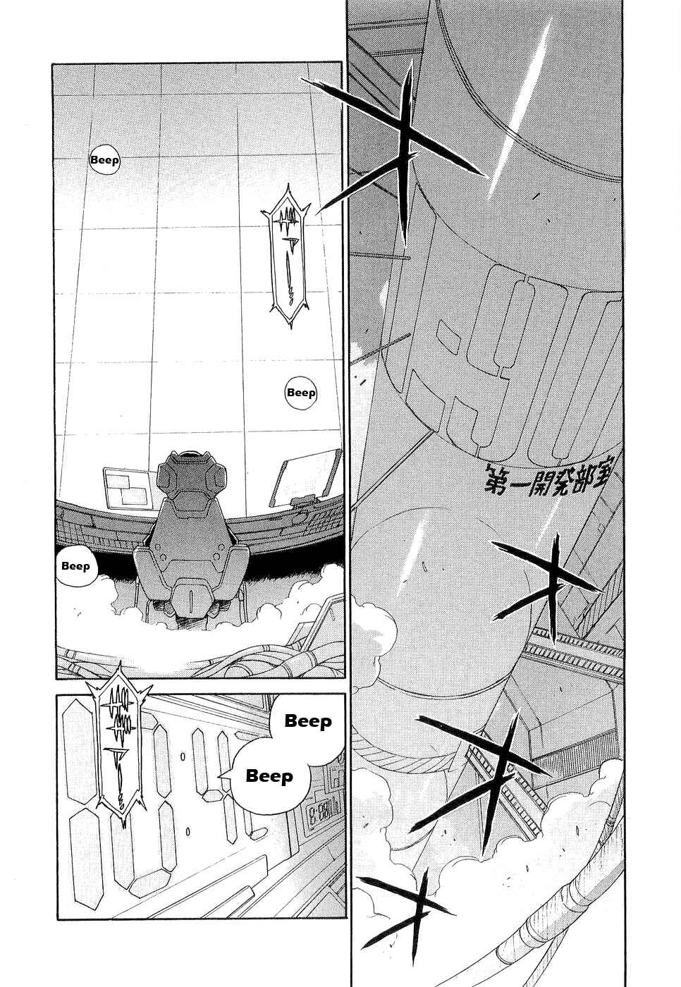 Page 4 Chapter 28 Kemeko Deluxe!