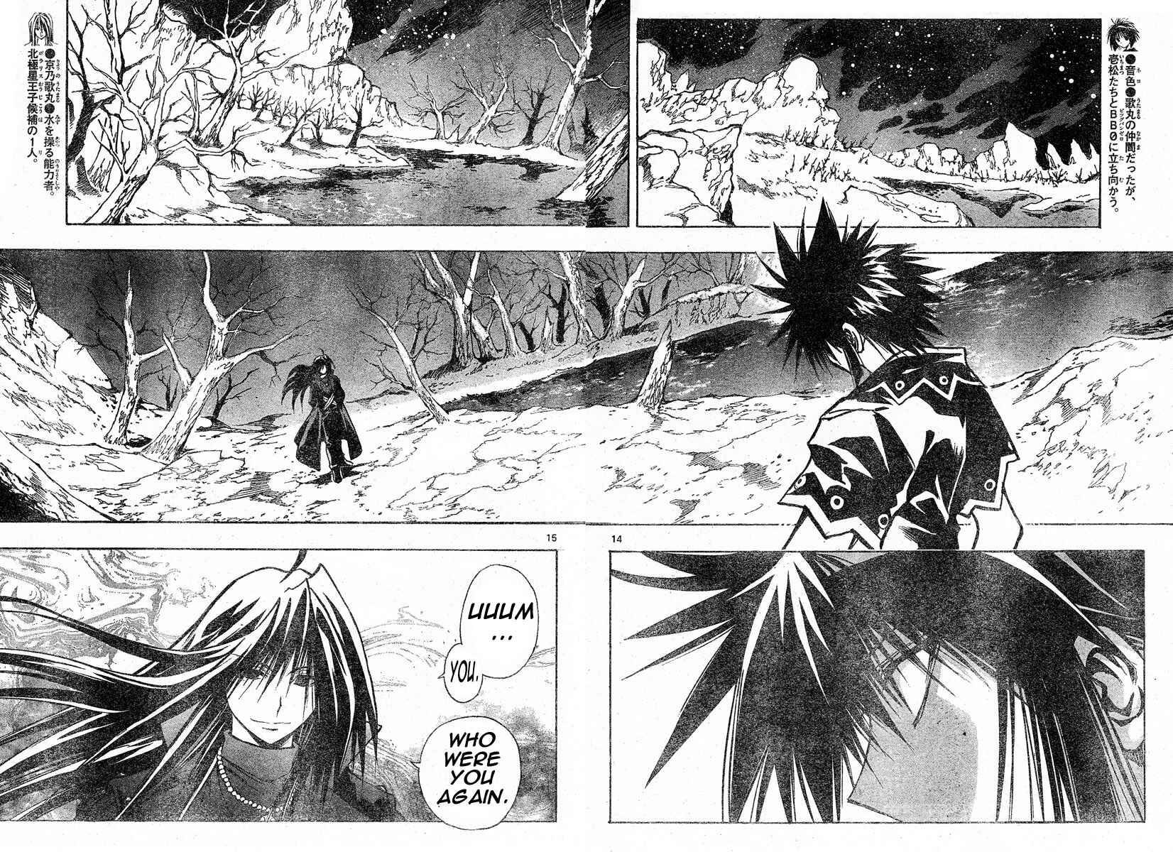 Page 13 Chapter 112 MiXiM 11