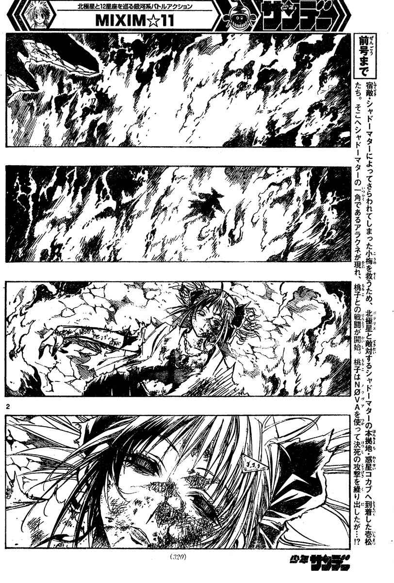 Page 2 Chapter 112 MiXiM 11