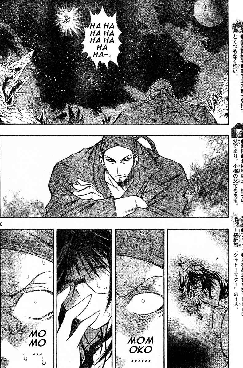Page 7 Chapter 111 MiXiM 11