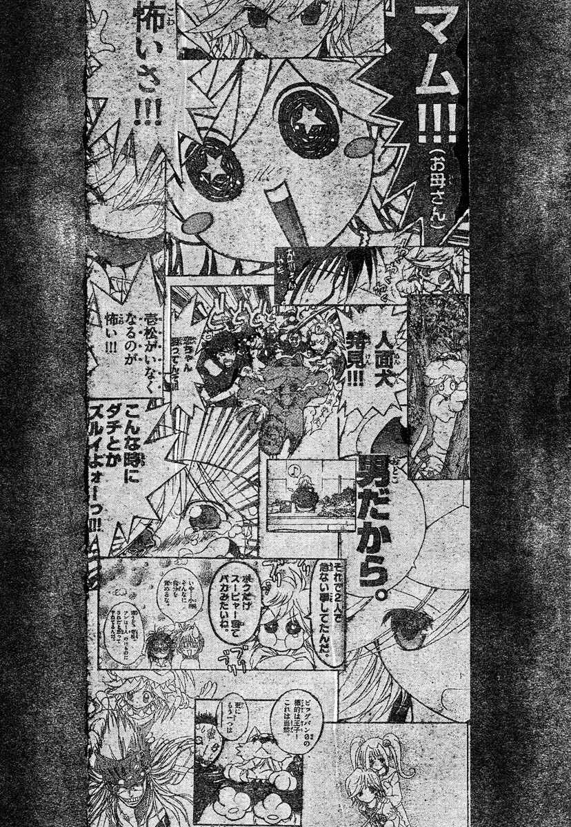 Page 14 Chapter 68 MiXiM 11
