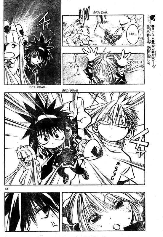 Page 12 Chapter 61 MiXiM 11