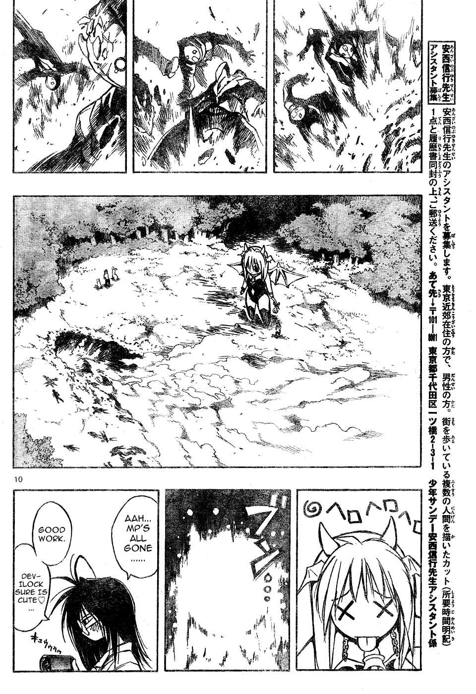 Page 10 Chapter 21 MiXiM 11