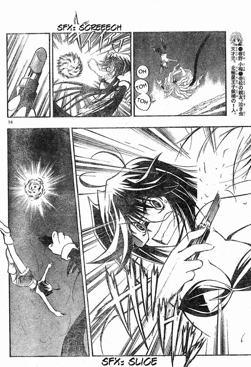 Page 13 Chapter 90 MiXiM 11