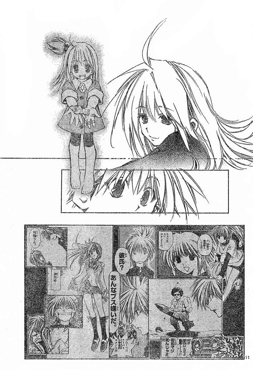 Page 14 Chapter 105 MiXiM 11