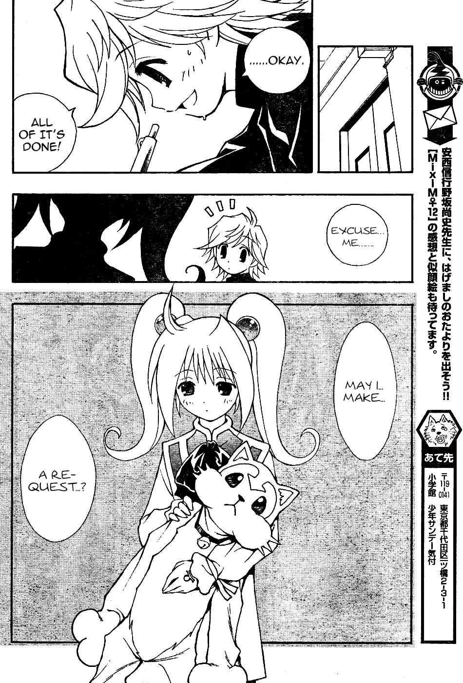 Page 8 Chapter 4 MiXiM 11