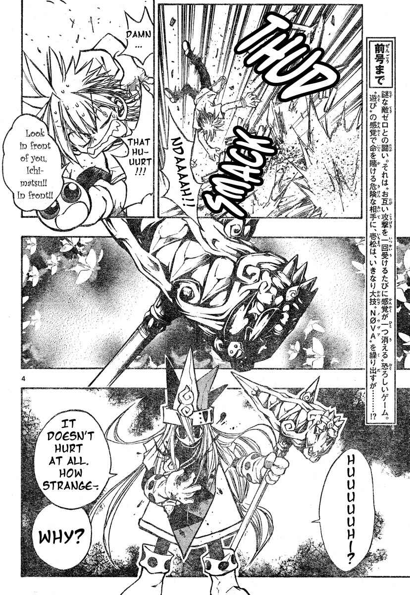 Page 5 Chapter 74 MiXiM 11