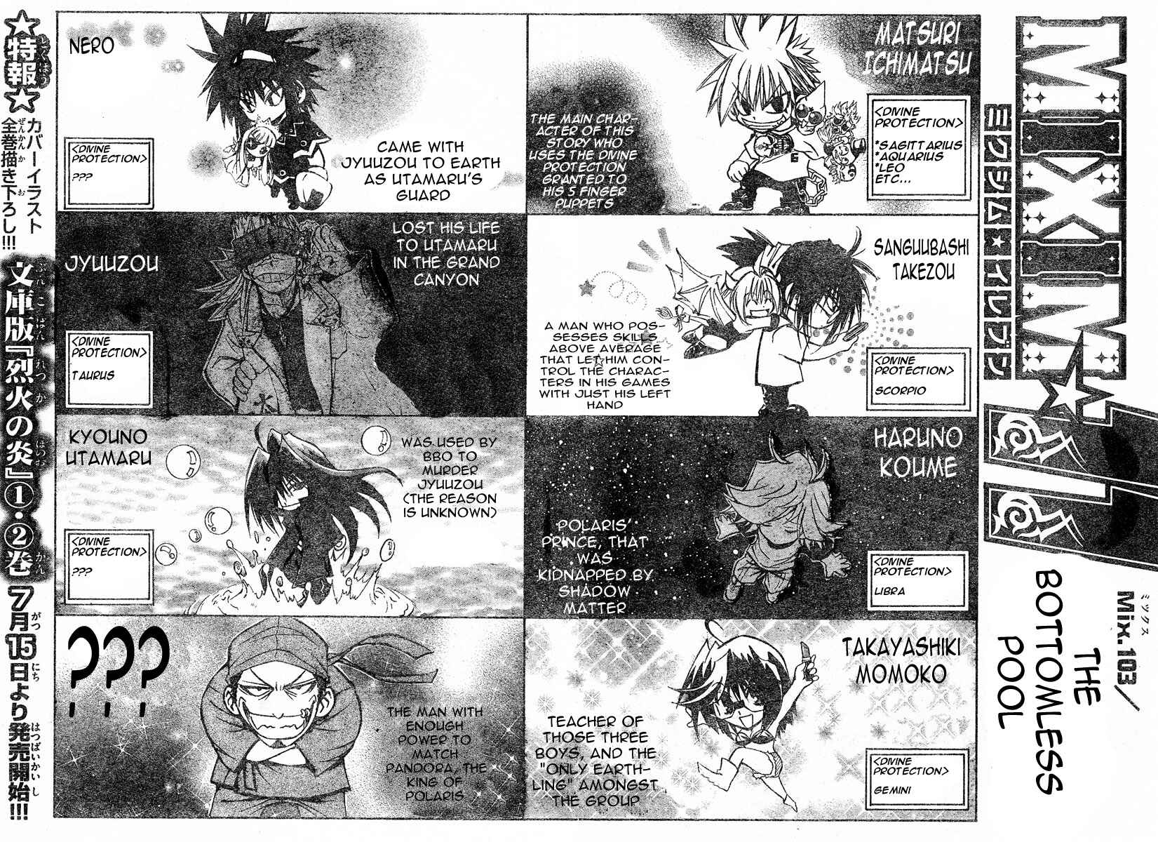 Page 2 Chapter 103 MiXiM 11