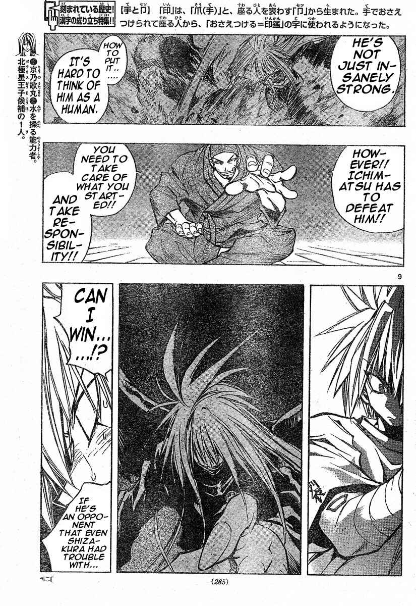 Page 8 Chapter 103 MiXiM 11