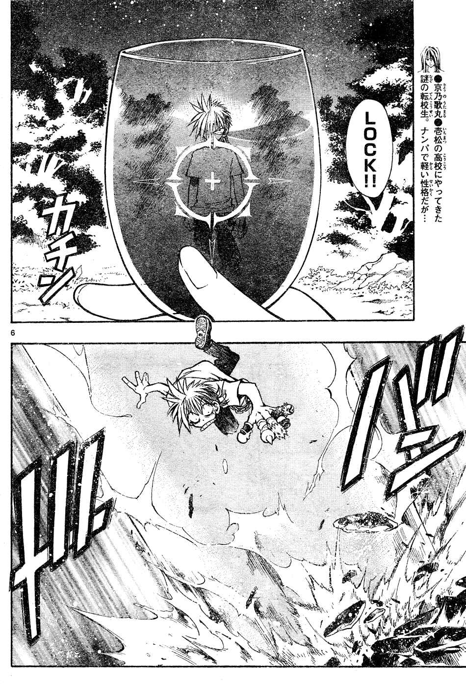 Page 6 Chapter 18 MiXiM 11