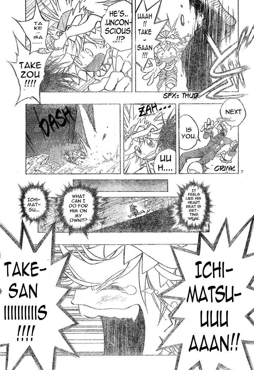 Page 8 Chapter 81 MiXiM 11