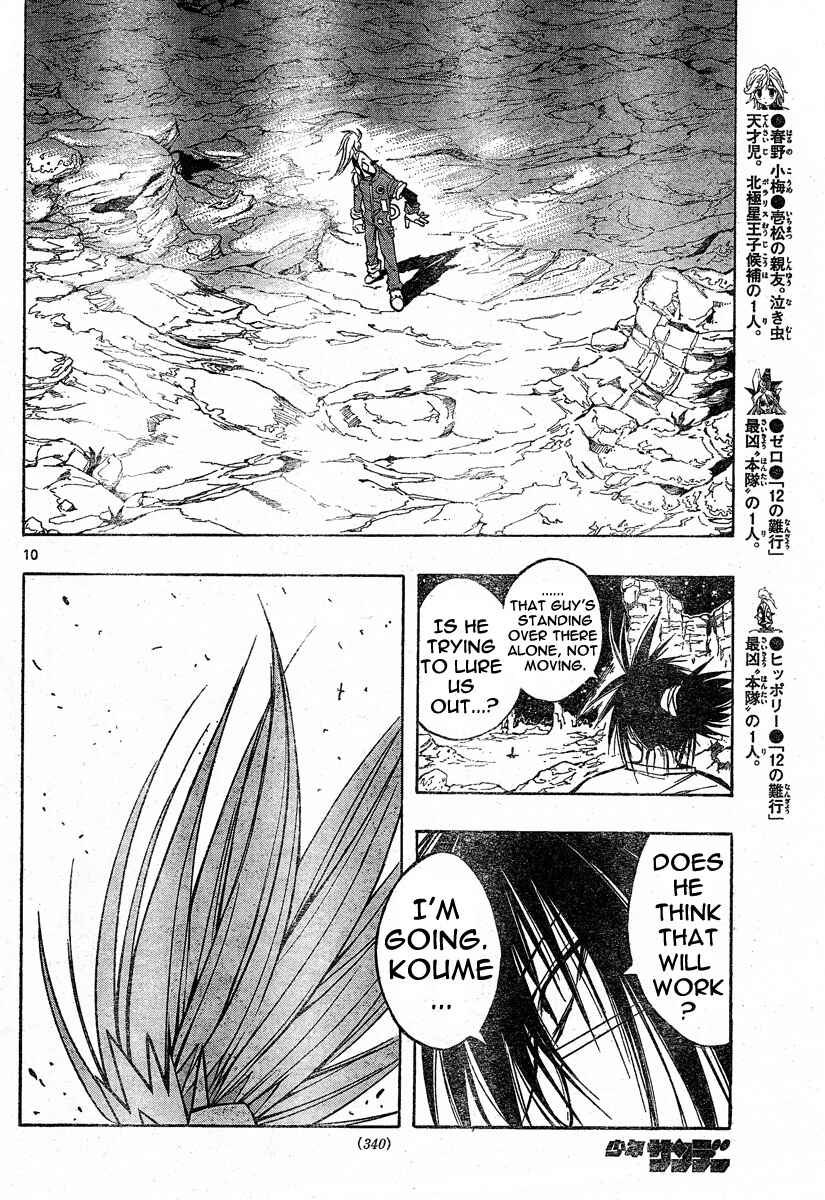 Page 11 Chapter 70 MiXiM 11