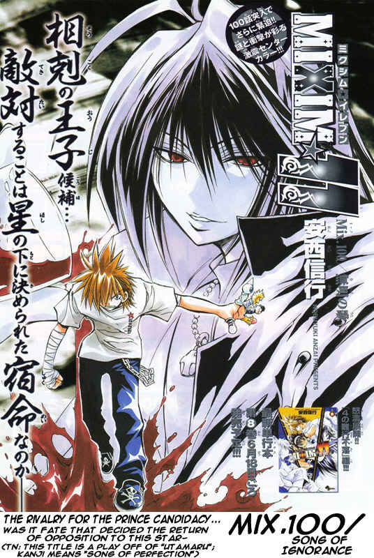 Page 1 Chapter 100 MiXiM 11
