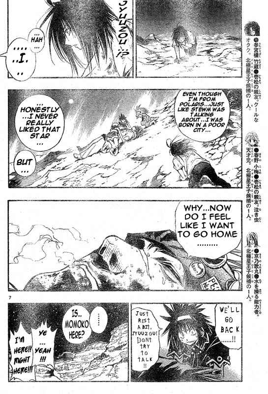 Page 6 Chapter 100 MiXiM 11
