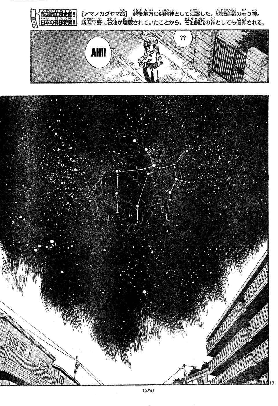 Page 13 Chapter 22 MiXiM 11