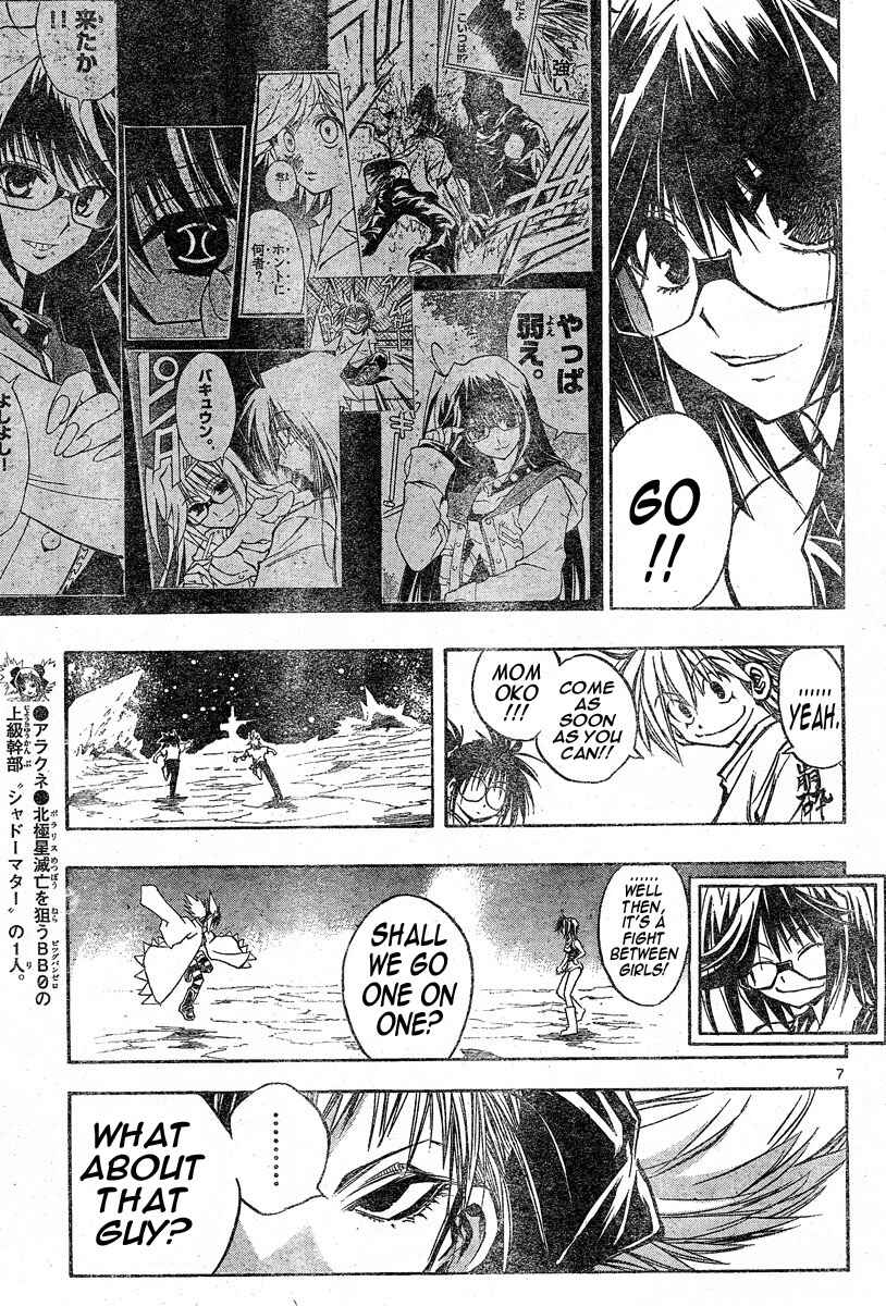 Page 6 Chapter 109 MiXiM 11