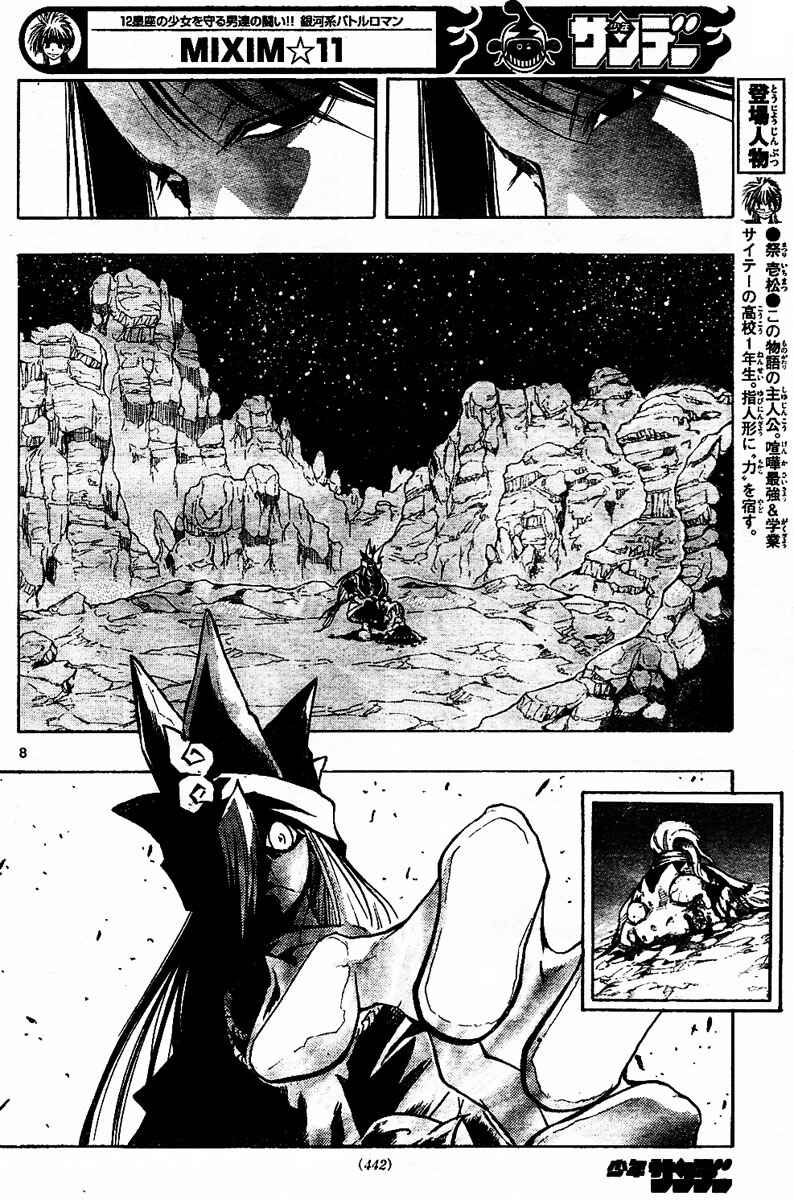 Page 8 Chapter 67 MiXiM 11