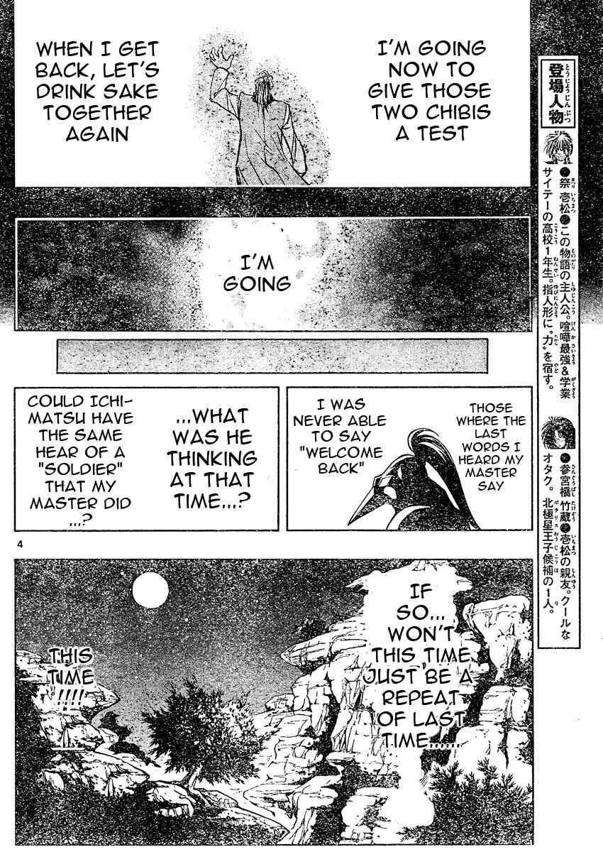 Page 5 Chapter 88 MiXiM 11
