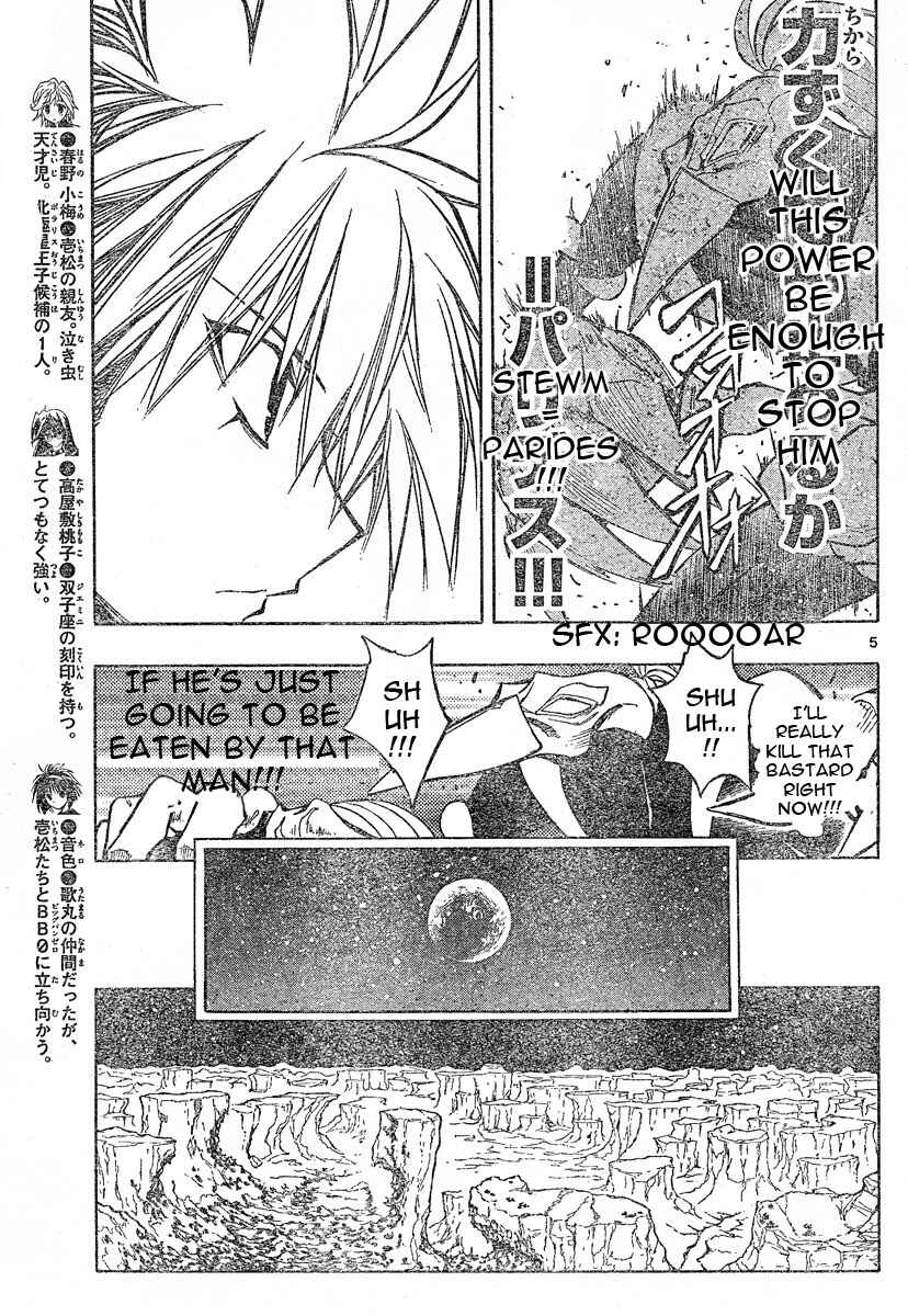 Page 6 Chapter 88 MiXiM 11