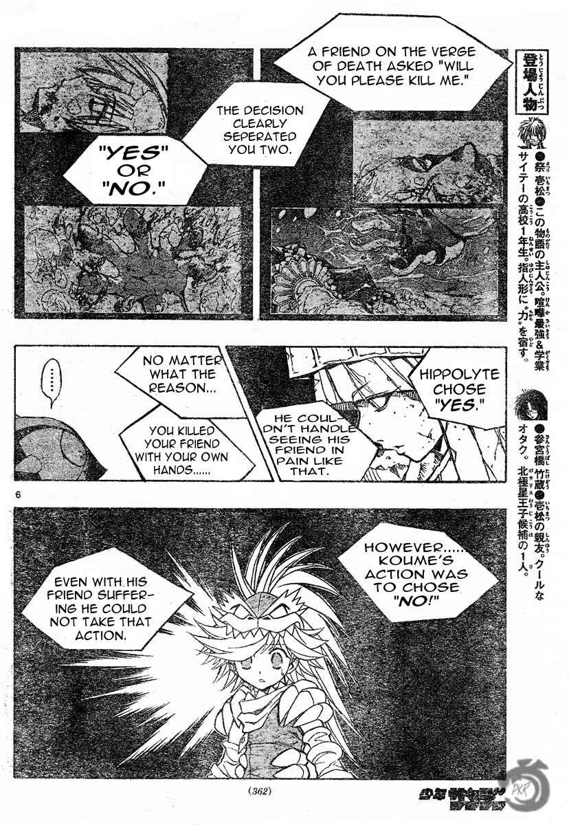 Page 6 Chapter 84 MiXiM 11