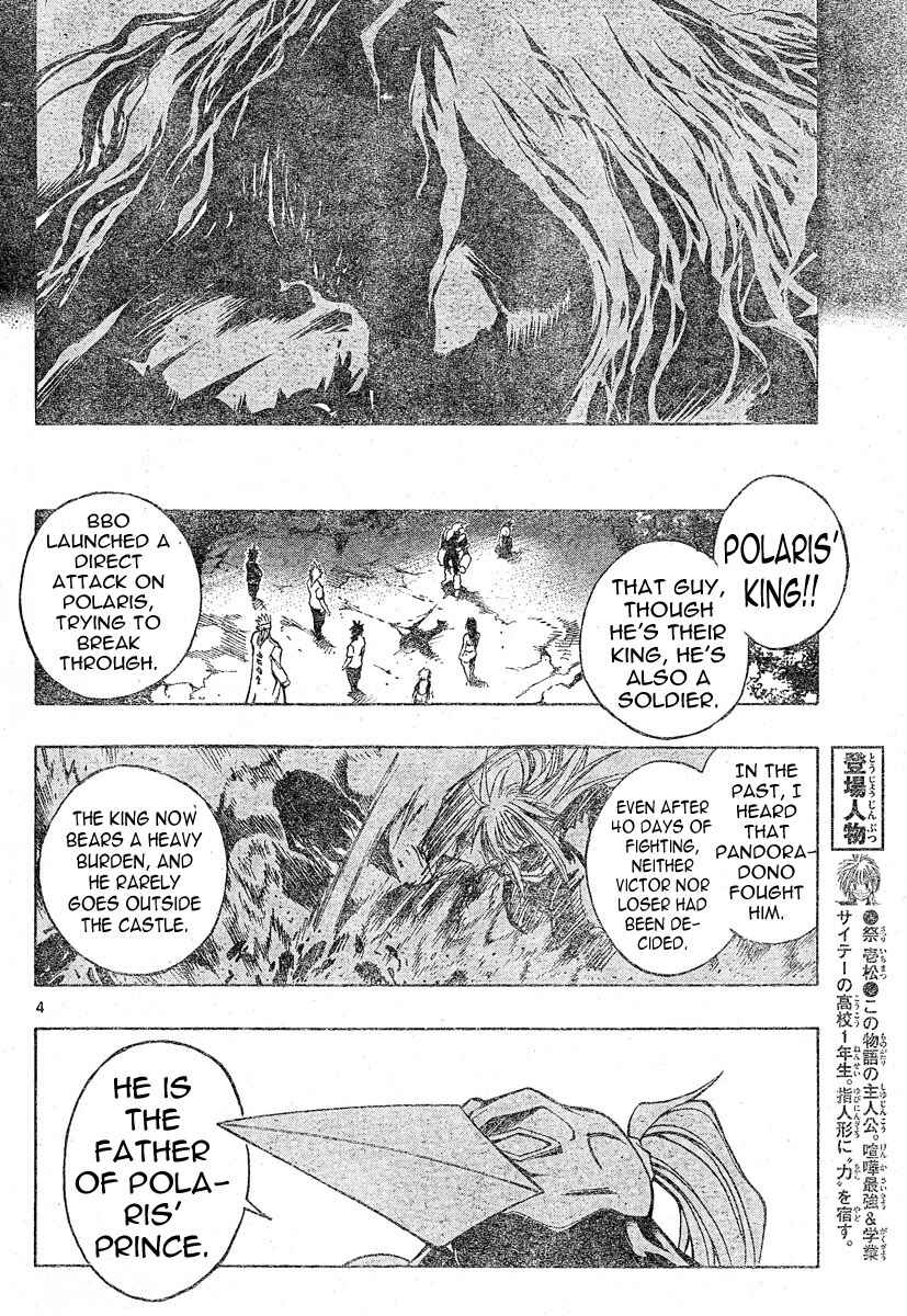 Page 5 Chapter 85 MiXiM 11