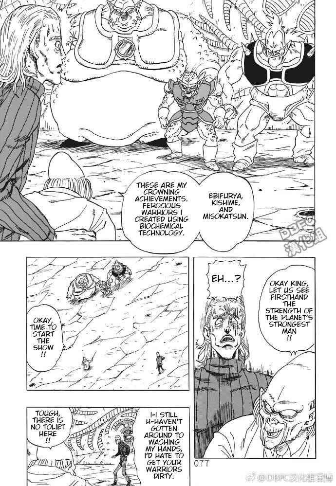 Page 4 Chapter 5 DB X Saitama