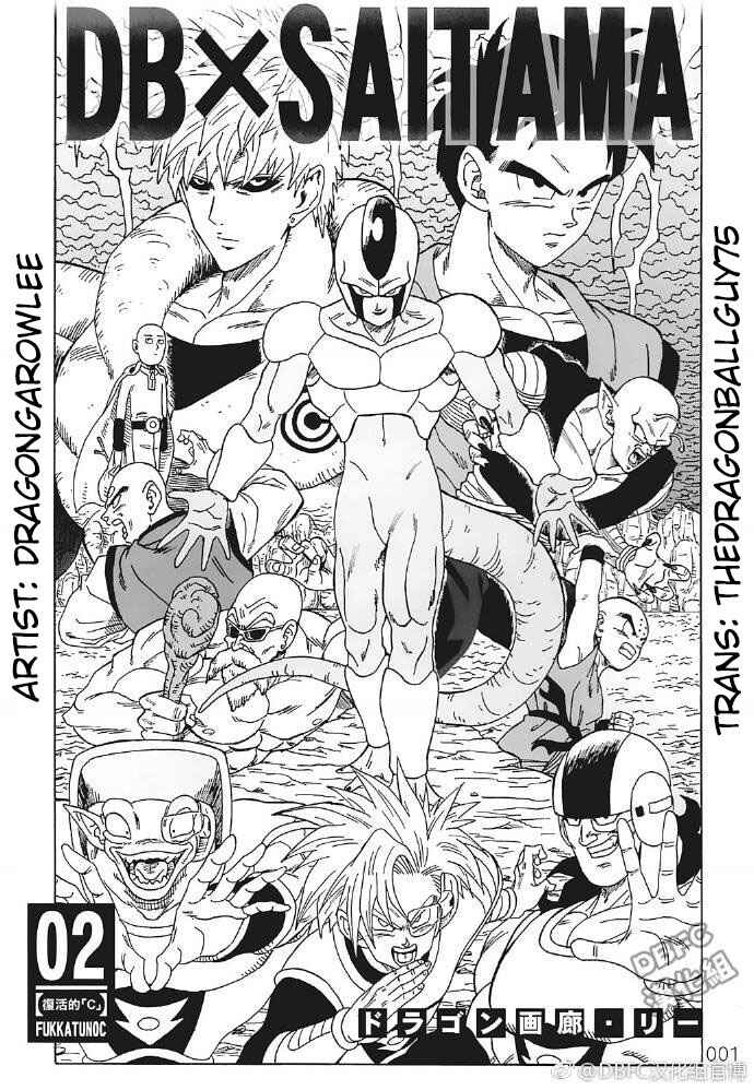 Page 1 Chapter 4 DB X Saitama