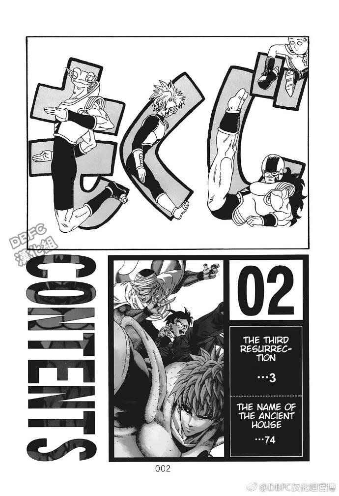 Page 2 Chapter 4 DB X Saitama