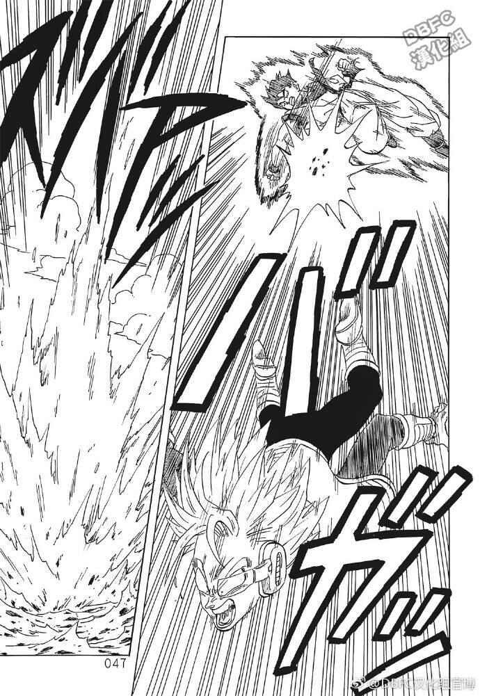 Page 47 Chapter 4 DB X Saitama