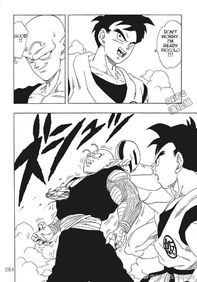 Page 64 Chapter 4 DB X Saitama