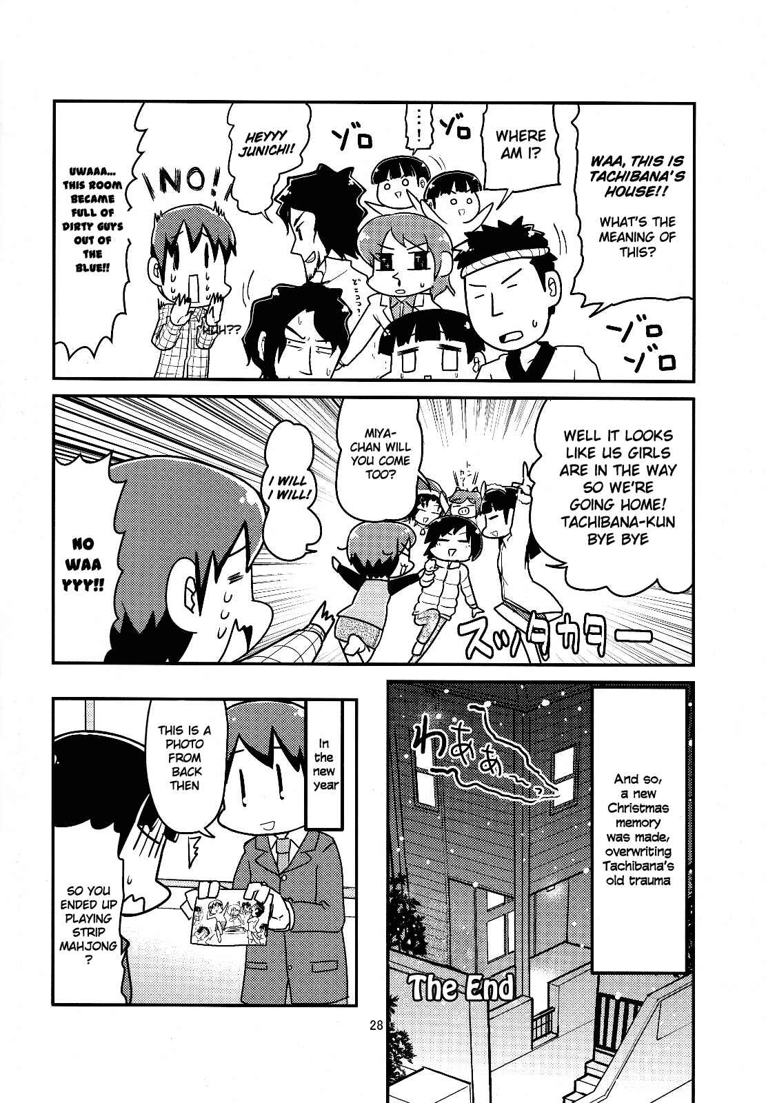 Page 27 Chapter Unknown_4420 Amagami - Gekitou! Amagami Ponjara (Doujinshi)