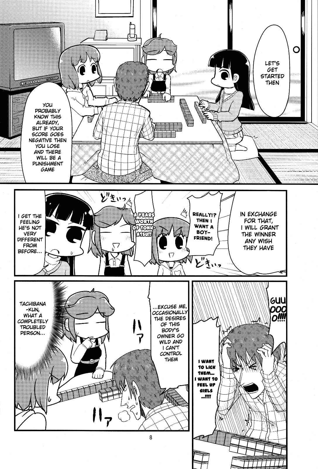 Page 7 Chapter Unknown_4420 Amagami - Gekitou! Amagami Ponjara (Doujinshi)