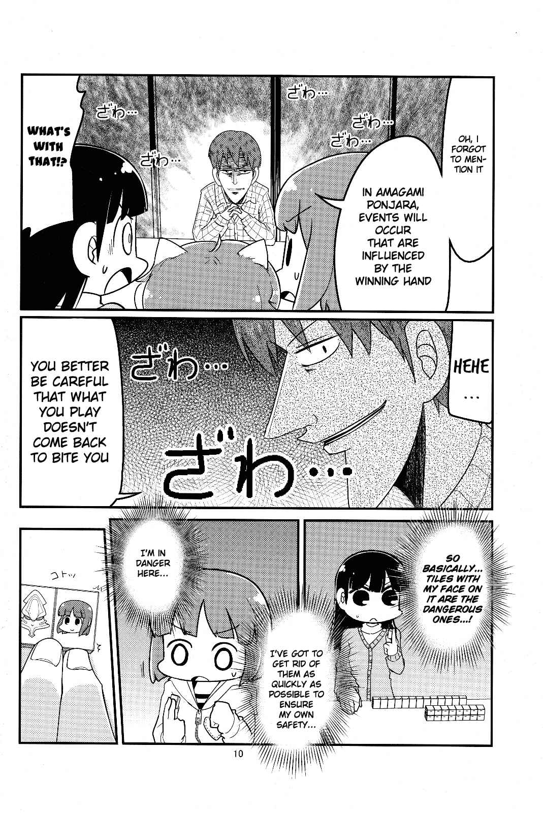 Page 9 Chapter Unknown_4420 Amagami - Gekitou! Amagami Ponjara (Doujinshi)