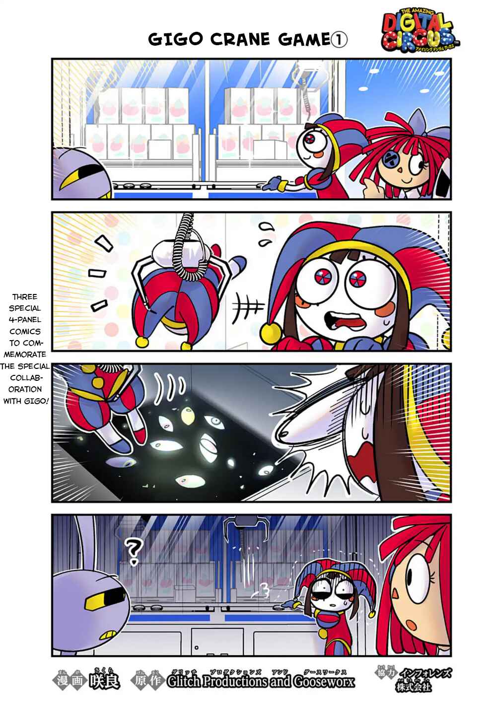 Page 1 Chapter 4.5 The Amazing Digital Circus