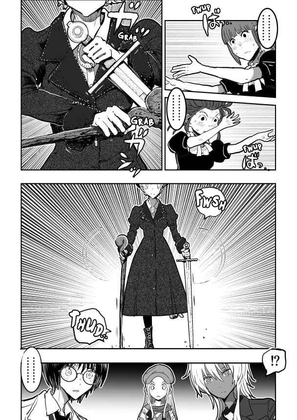 Page 28 Chapter 4 Inkling Alice