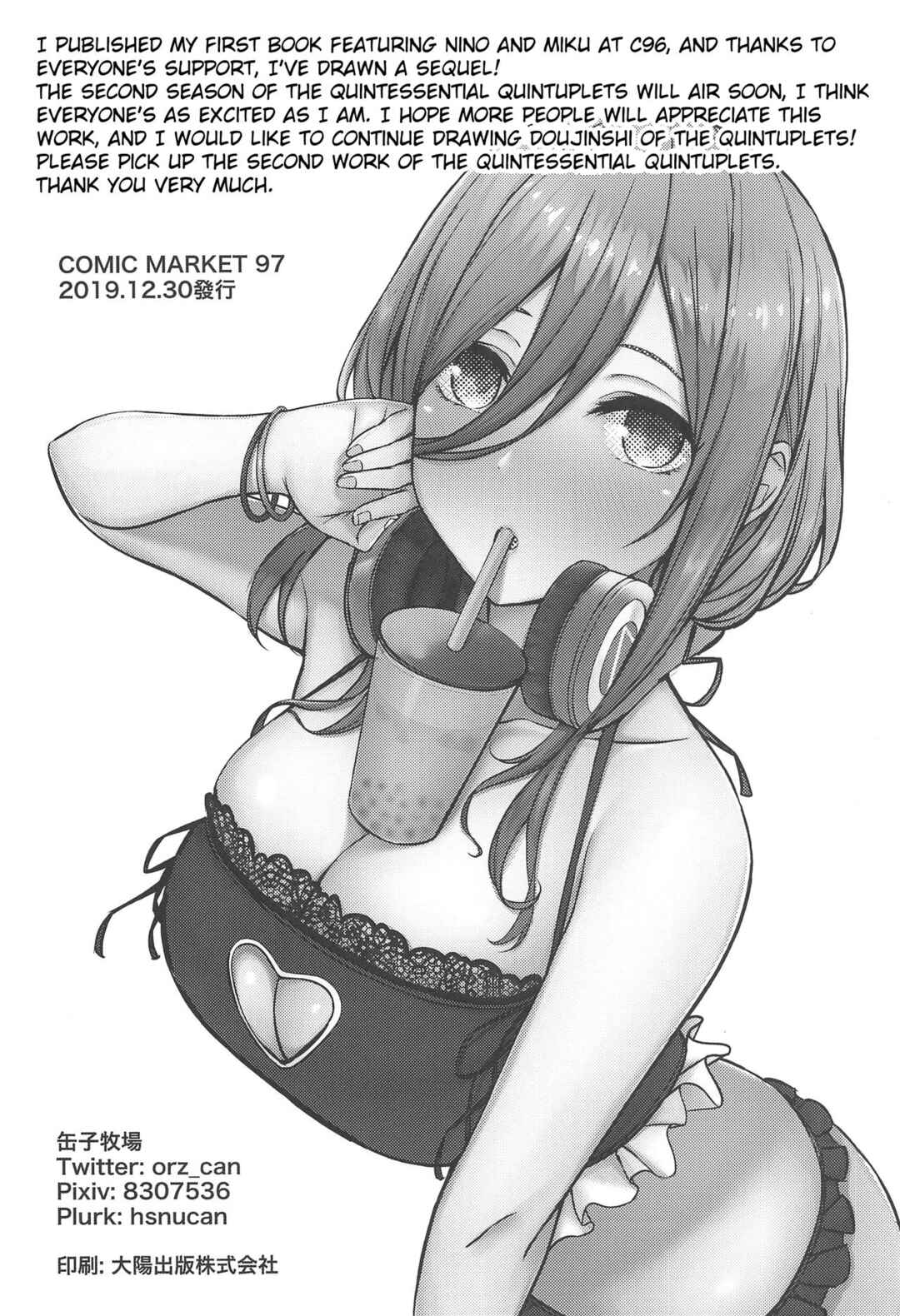 Page 21 Chapter Unknown_b8ae The Quintessential Quintuplets - Lets Do This Fairly! (Doujinshi)