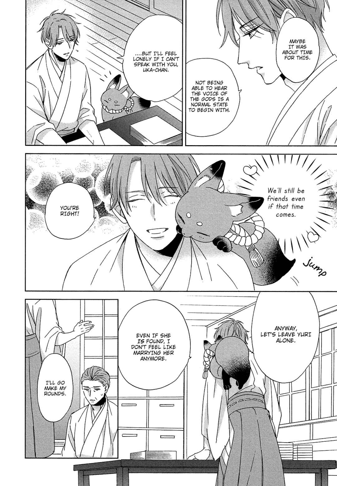 Page 15 Chapter 1 Karasu no Yomeiri