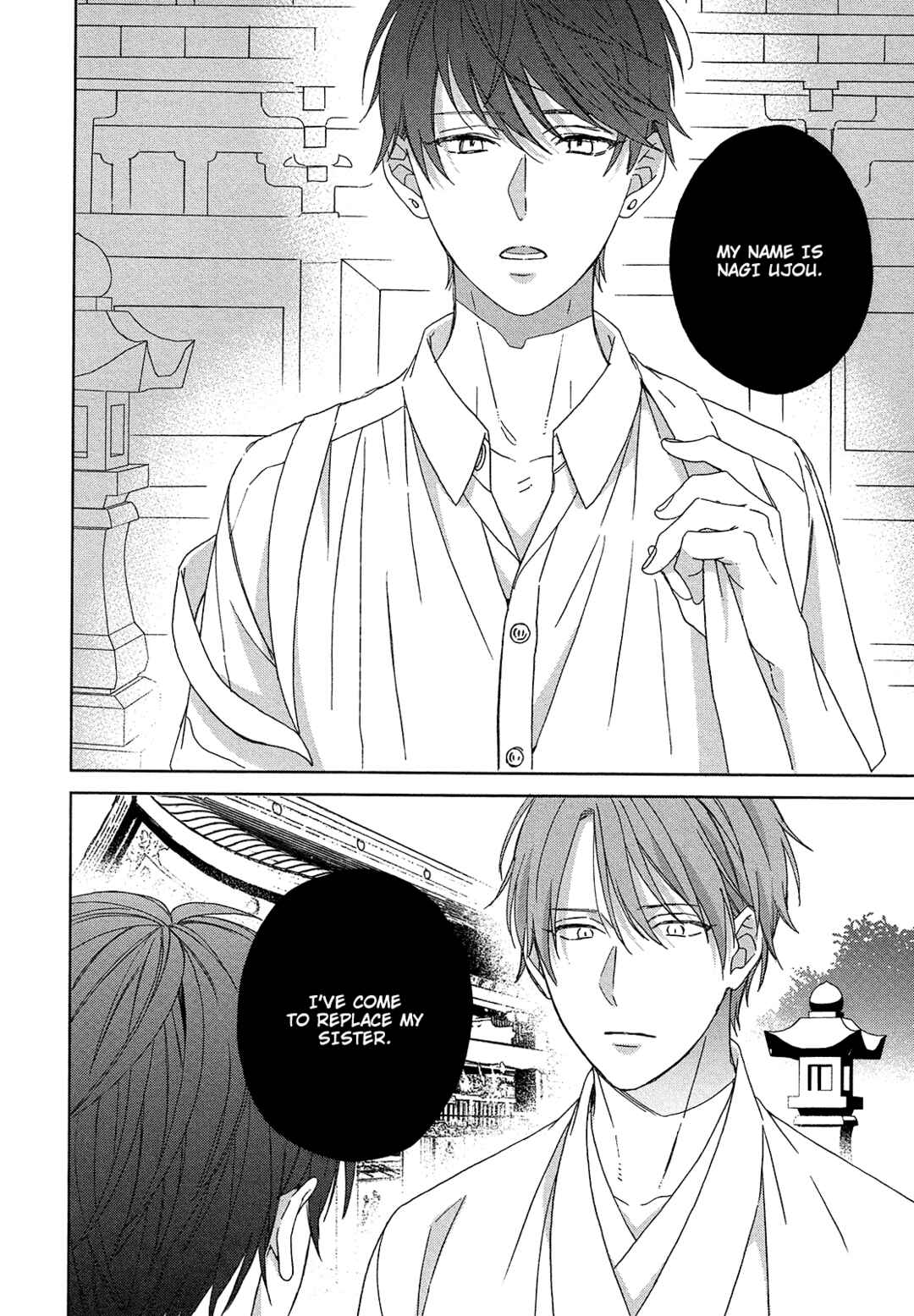 Page 19 Chapter 1 Karasu no Yomeiri