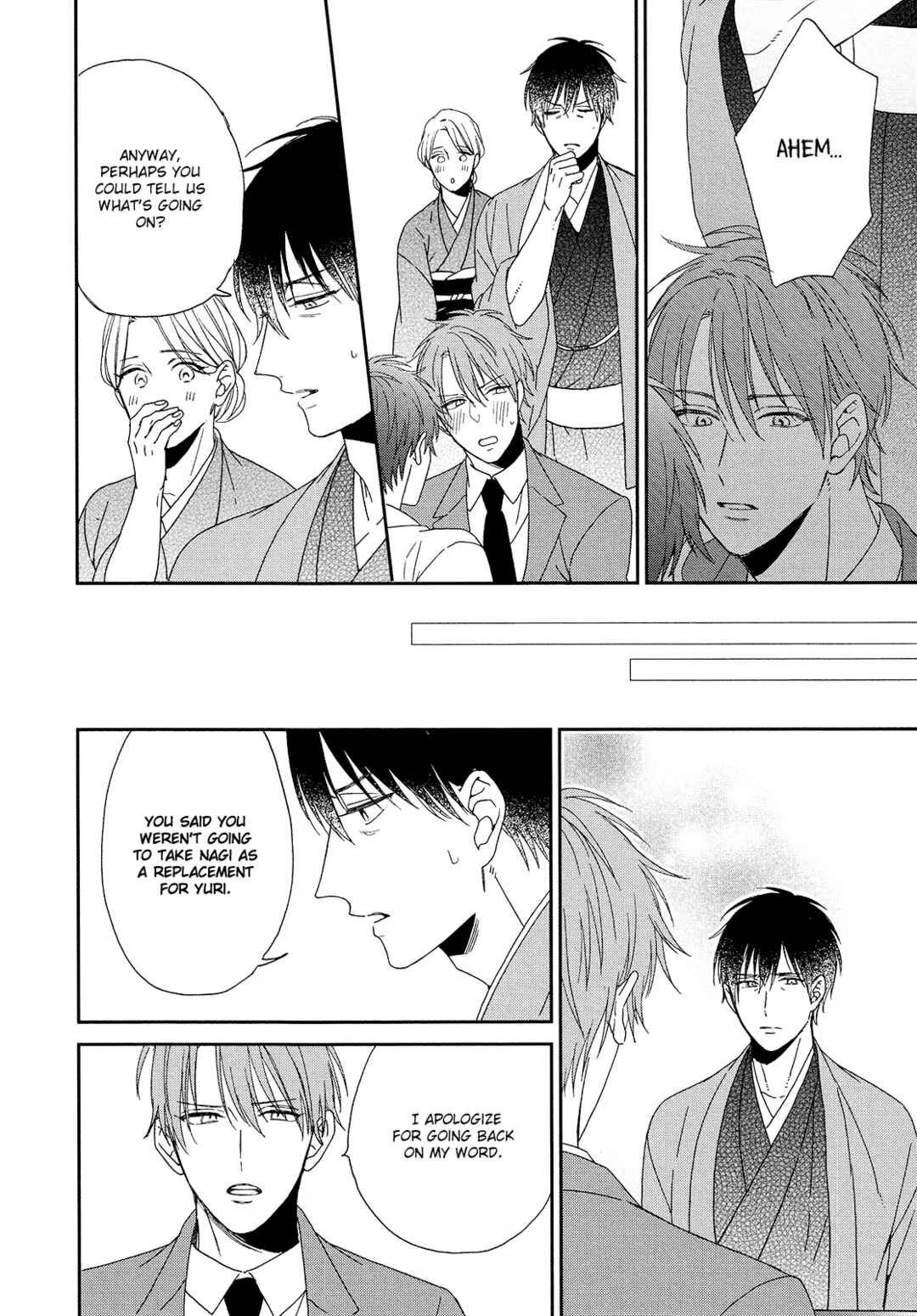 Page 21 Chapter 5 Karasu no Yomeiri