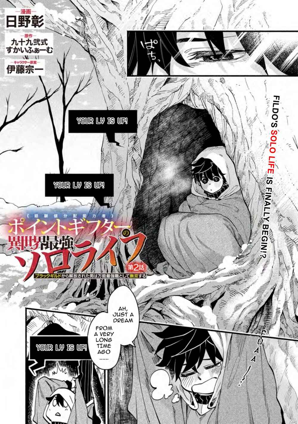 Page 2 Chapter 2.1 Point Gifter Keikenchi Bunpai Nouryokusha no Isekai Saikyou Solo Life