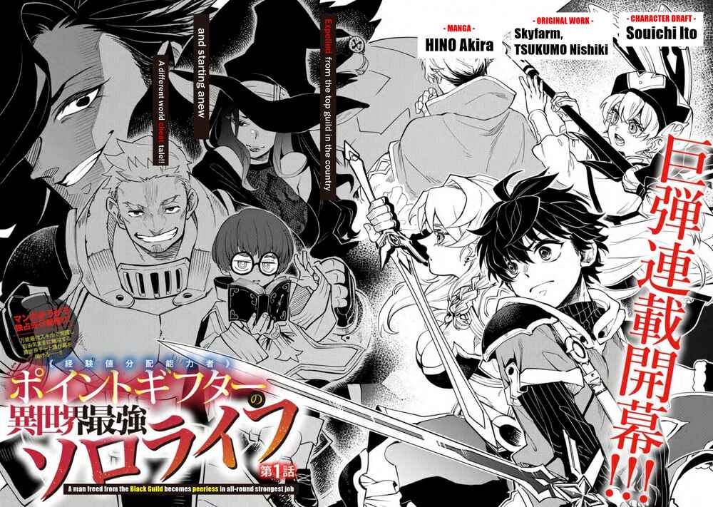 Page 2 Chapter 1.1 Point Gifter Keikenchi Bunpai Nouryokusha no Isekai Saikyou Solo Life