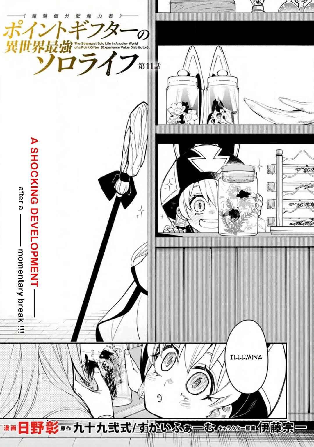 Page 2 Chapter 11.1 Point Gifter Keikenchi Bunpai Nouryokusha no Isekai Saikyou Solo Life
